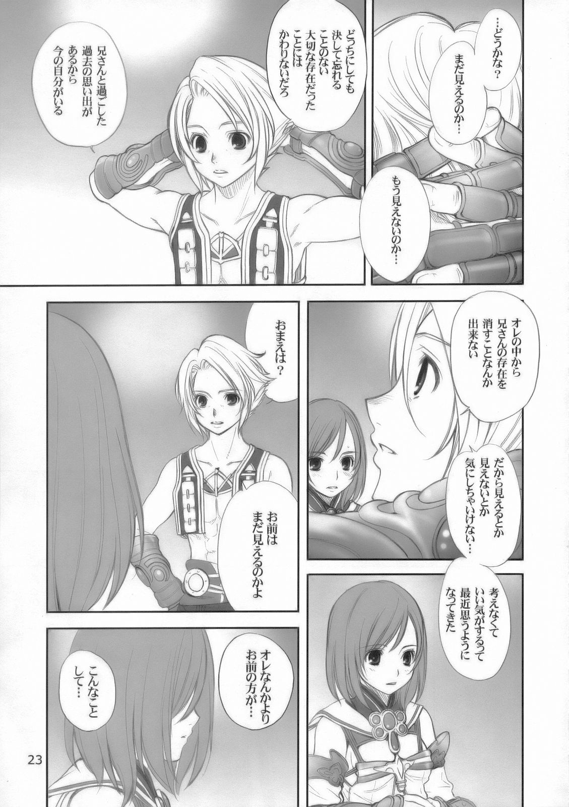 (SC31) [Oh!saka Spirits (Ugeppa)] FANTA (Final Fantasy XII) page 22 full