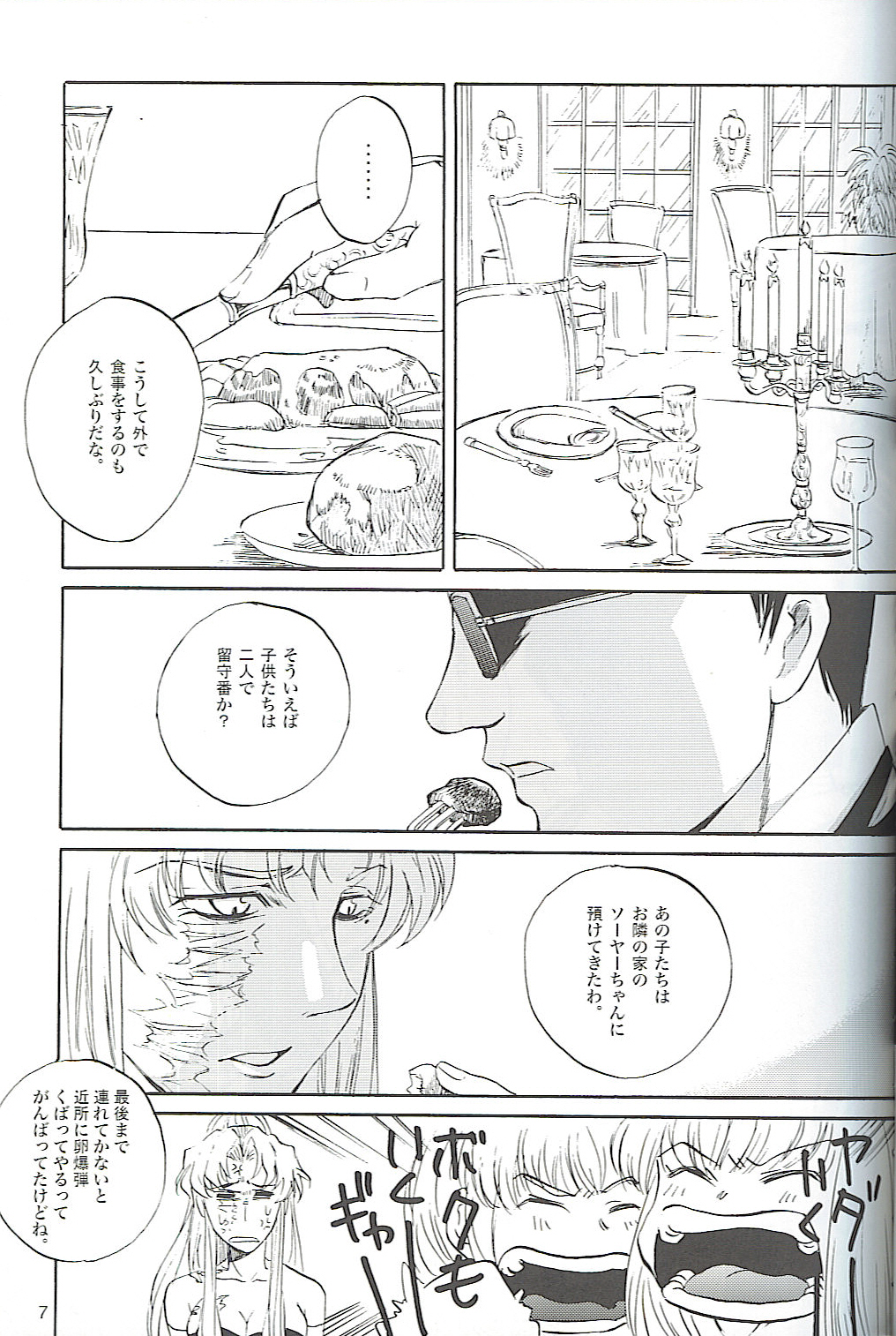 (C73) [Benisuzumedo (Takaya Yoshiyuki)] Burakura Mix (Black Lagoon) page 6 full