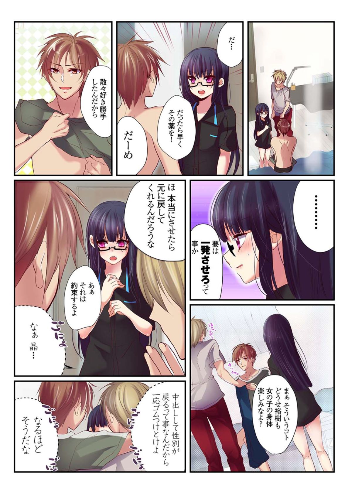 [Mizukaga Syou] Onna no Karada de Shitai Koto! ~♂⇔♀ Kaikan Irekawari Life~ (1) [Digital] page 22 full