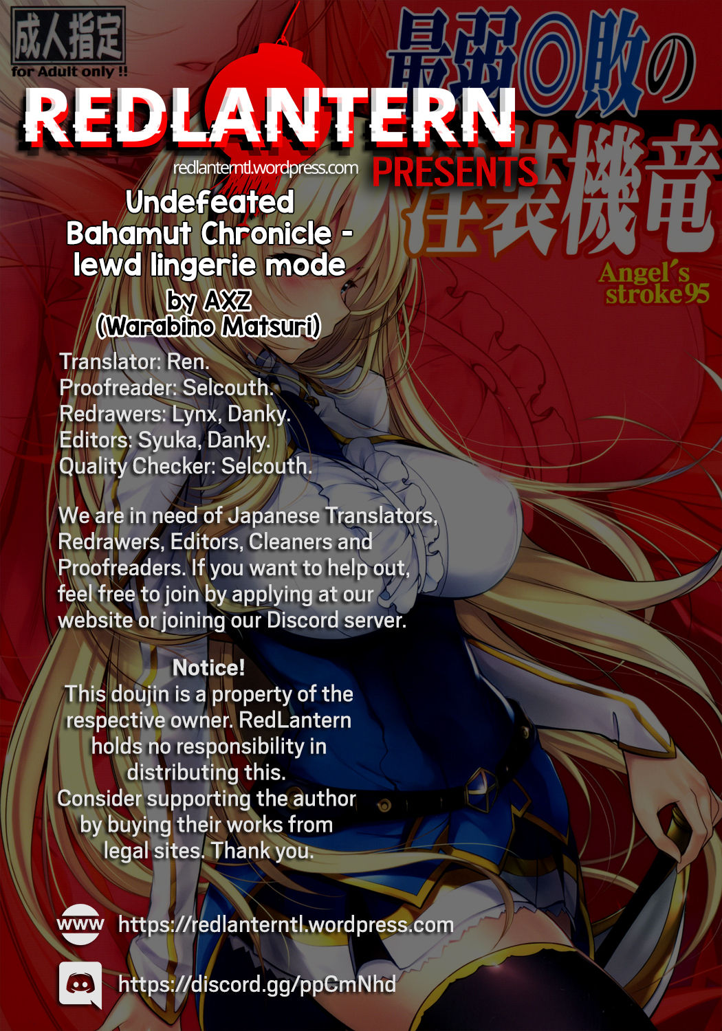 (C90) [AXZ (Warabino Matsuri)] Angel's stroke 95 Saijaku Muhai no Inso Kiryuu | Undefeated Bahamut Chronicle - Lewd lingerie mode (Saijaku Muhai no Bahamut) [English] [Redlantern] page 14 full