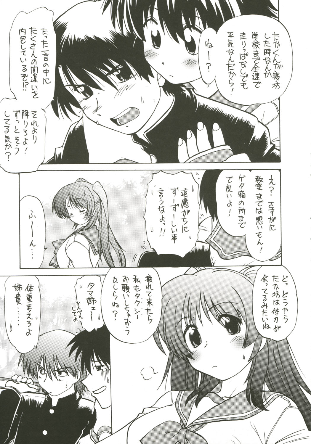 (CR37) [Nazonokai (Mitamori Tatsuya)] Koharu Biyori (ToHeart2) page 8 full