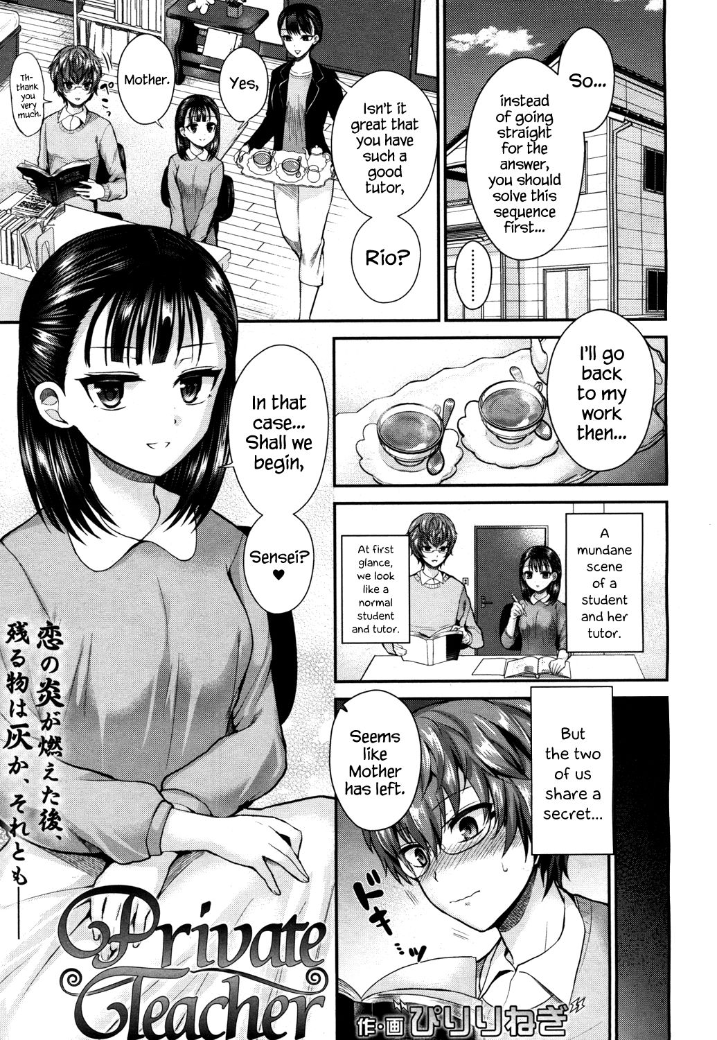 [Piririnegi] Private Teacher (Girls forM Vol. 15) [English] {Hennojin} [Digital] page 1 full