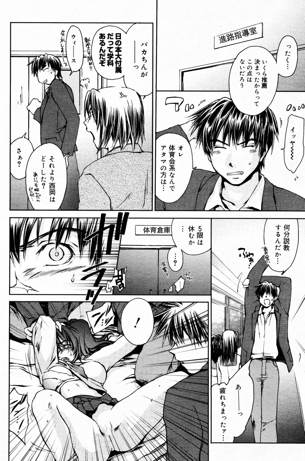 Manga Bangaichi 2005-07 page 110 full