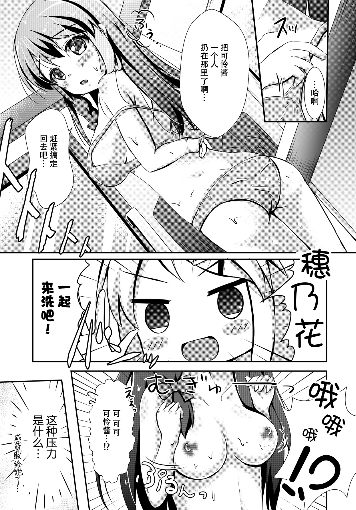 (C88) [AQUA:VER (Pirason)] Yuriiro One Night (Kiniro Mosaic) [Chinese] [脸肿汉化组] page 9 full