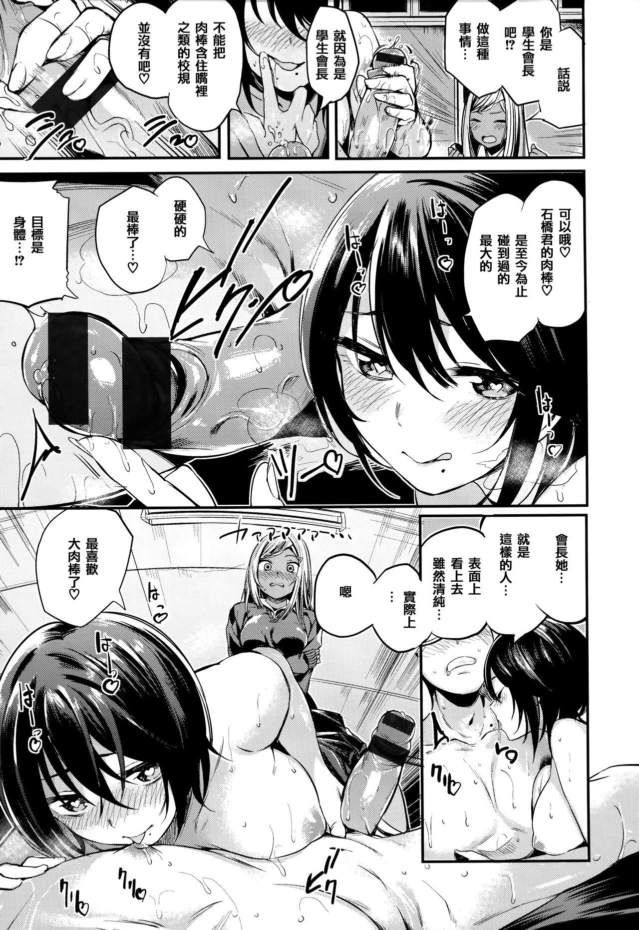 [Akagi Asahito] Icha Bitch [Chinese] [篆儀通文書坊&绅士仓库漢化] page 140 full