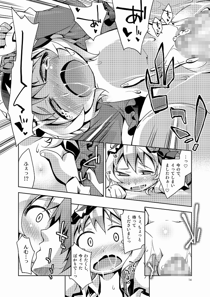 [Toriniku Seikatsu (Kureura Keita)] [Momoiro Yuuwaku Ohime-sama] Sakurai Momoka (THE iDOLM@STER CINDERELLA GIRLS) page 13 full