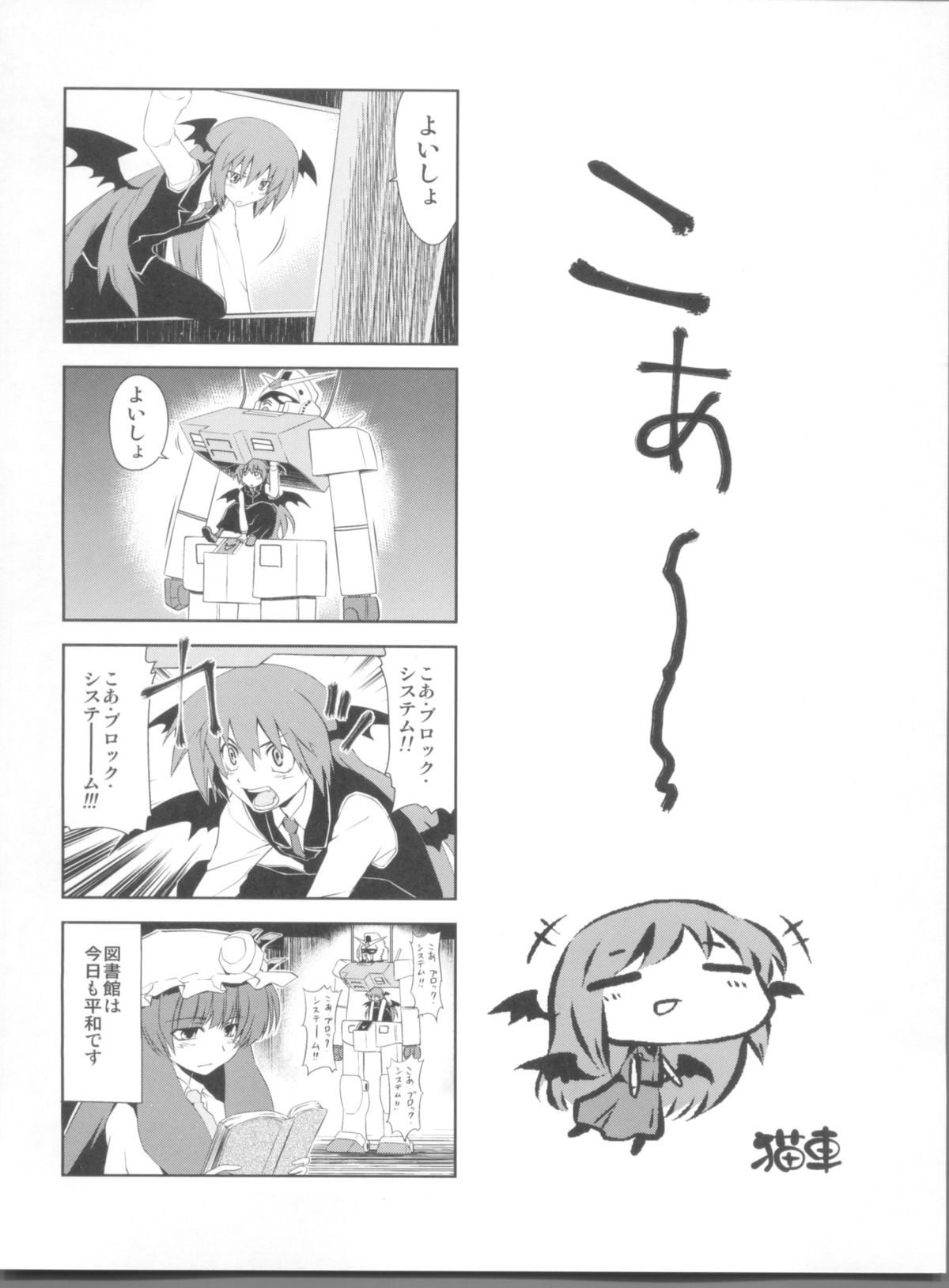 (Reitaisai 8) [CUNICULUS (Yositama)] Namonaki Ai no Uta Daiyousei Koakuma Hen (Touhou Project) page 32 full