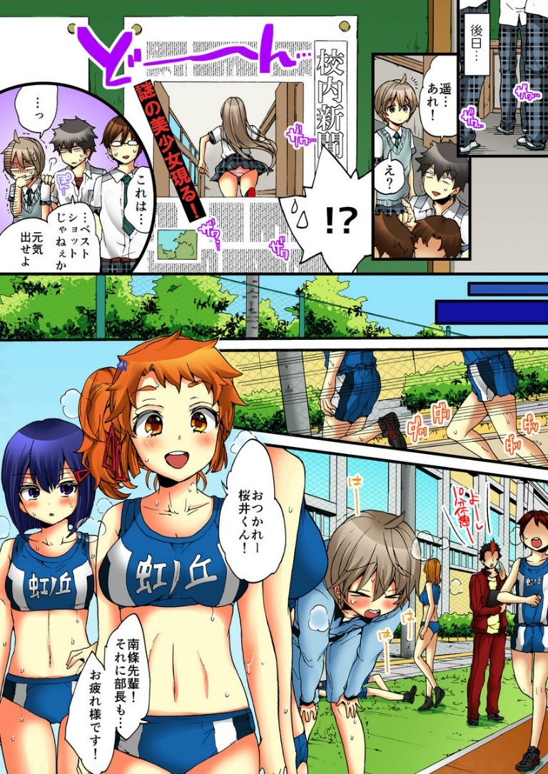 [Morishima Kon, Rin] Onna no Karada de iki Sugite Yabai! 7 [Digital] page 19 full