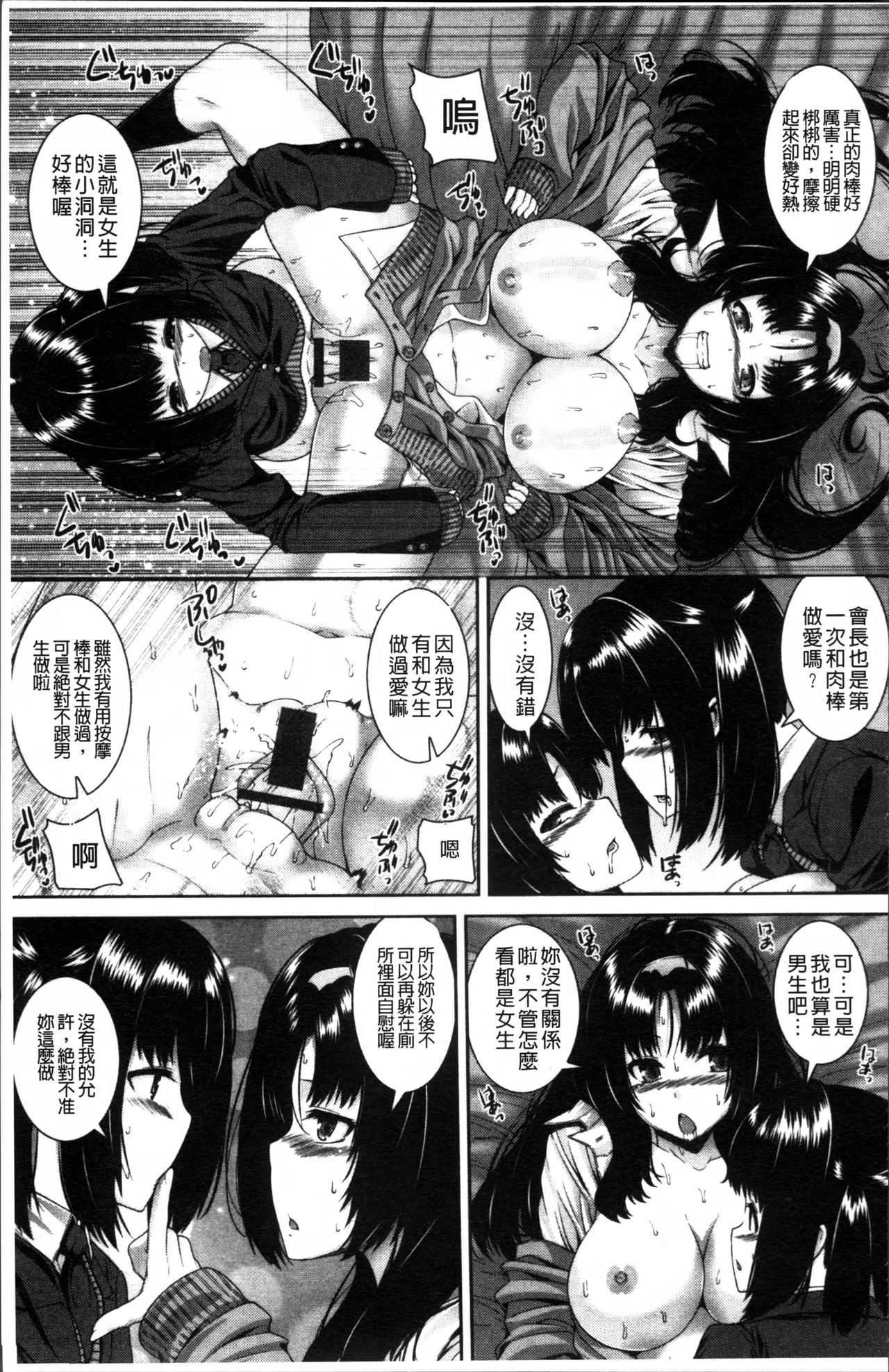 [Yoshida Inuhito] Injiru Shimai [Chinese] page 179 full