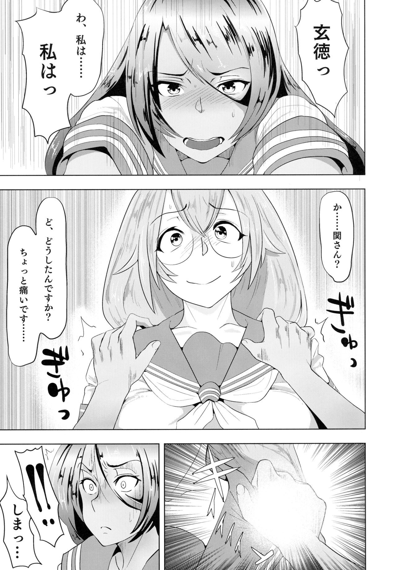 (C91) [Tadaichidono (Haiboku)] Urakan Shu ~ Kan'u to Ryuubi ga Eroero suru Hon (Ikkitousen) page 9 full