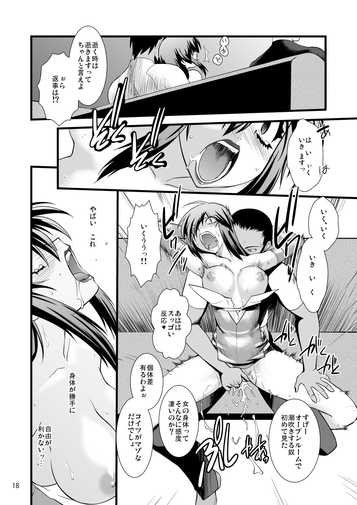 [Ruu Kikaku (Ruuen Rouga)] FARFALLA Due [Digital] page 16 full