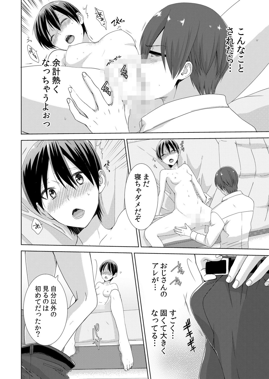 [Takamiya Hairi] Kyou kara Onnanoko!? Mitaiken no Kairaku ni Icchau Karada Vol. 2 [Digital] page 15 full