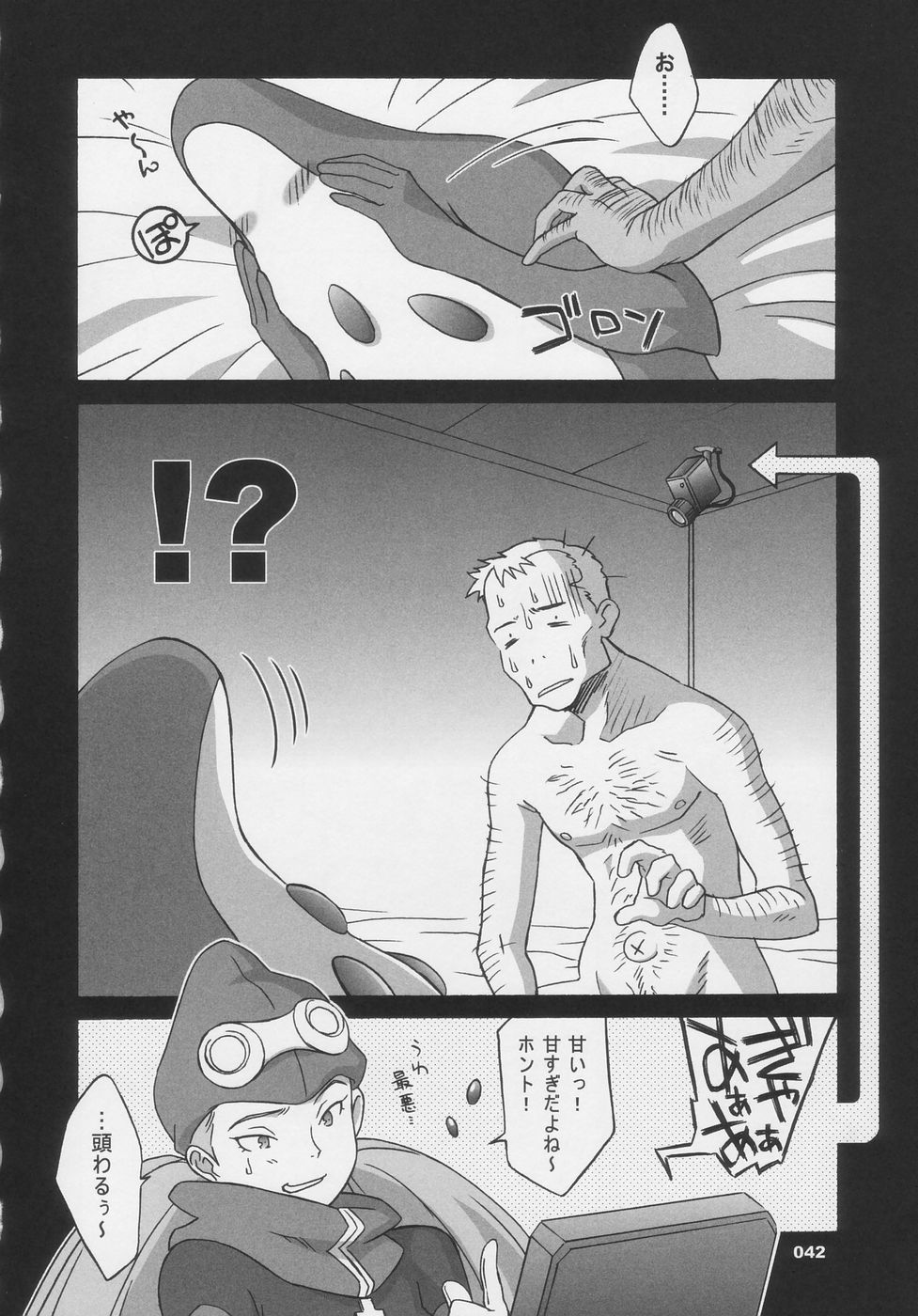 (C66) [Wagamama Dou (Syowmaru)] Over King Complete Works (Overman King Gainer) page 42 full