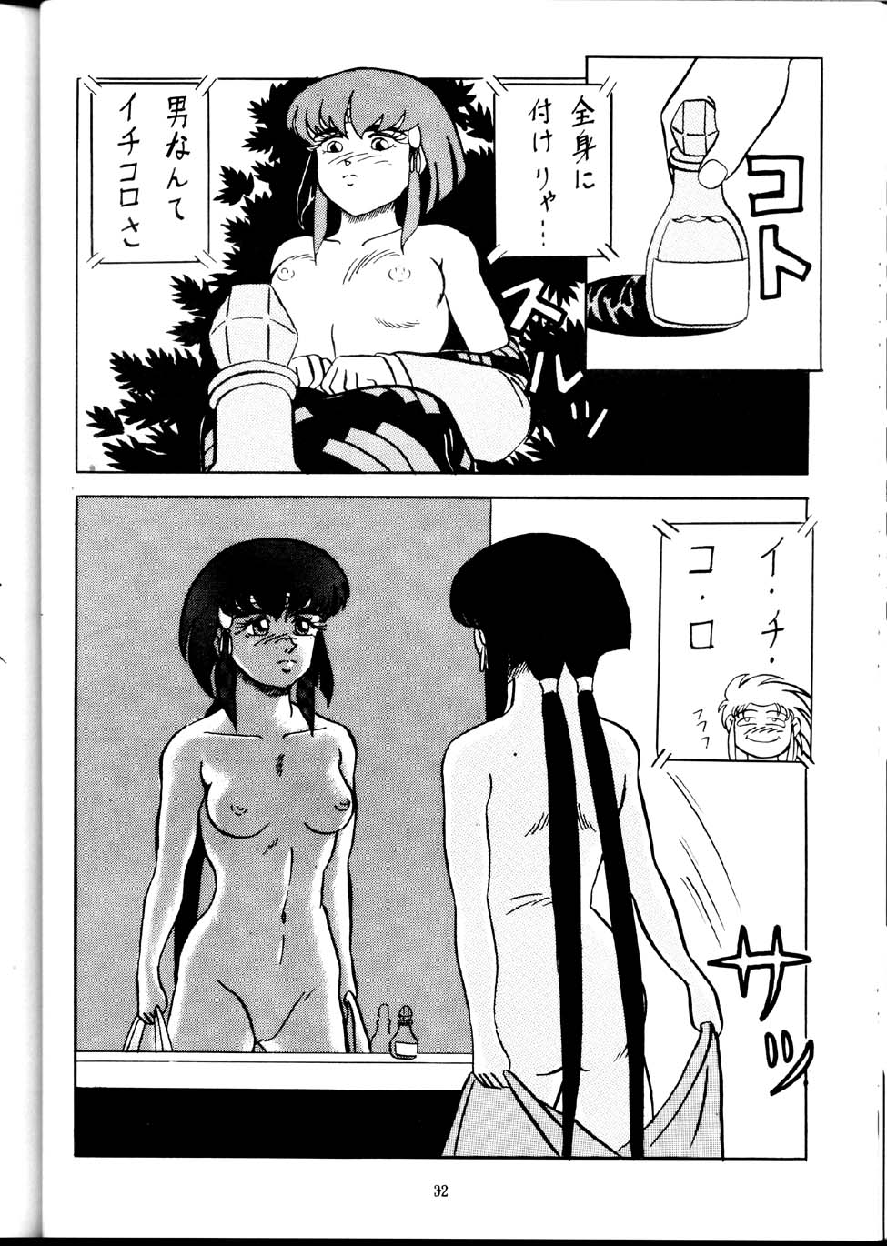 [Brainstorming] Tenimuhou (Tenchi Muyou!) page 26 full