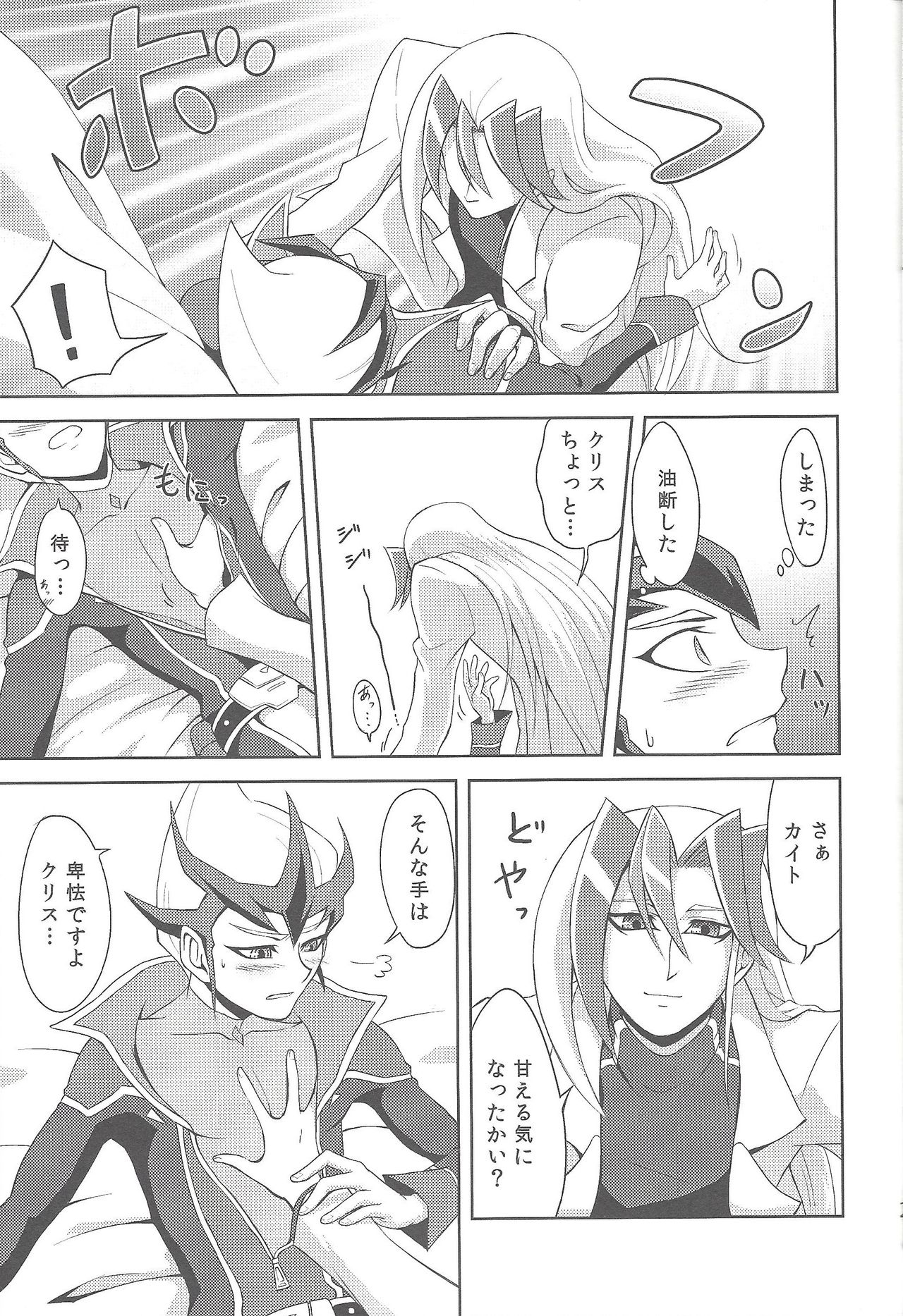 [maike6 (Michael)] Shitei rakuen (Yu-Gi-Oh! ZEXAL) page 22 full