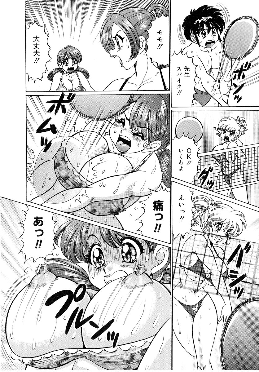 [Watanabe Wataru] Minako Sensei - Bakunyuu Panic page 59 full