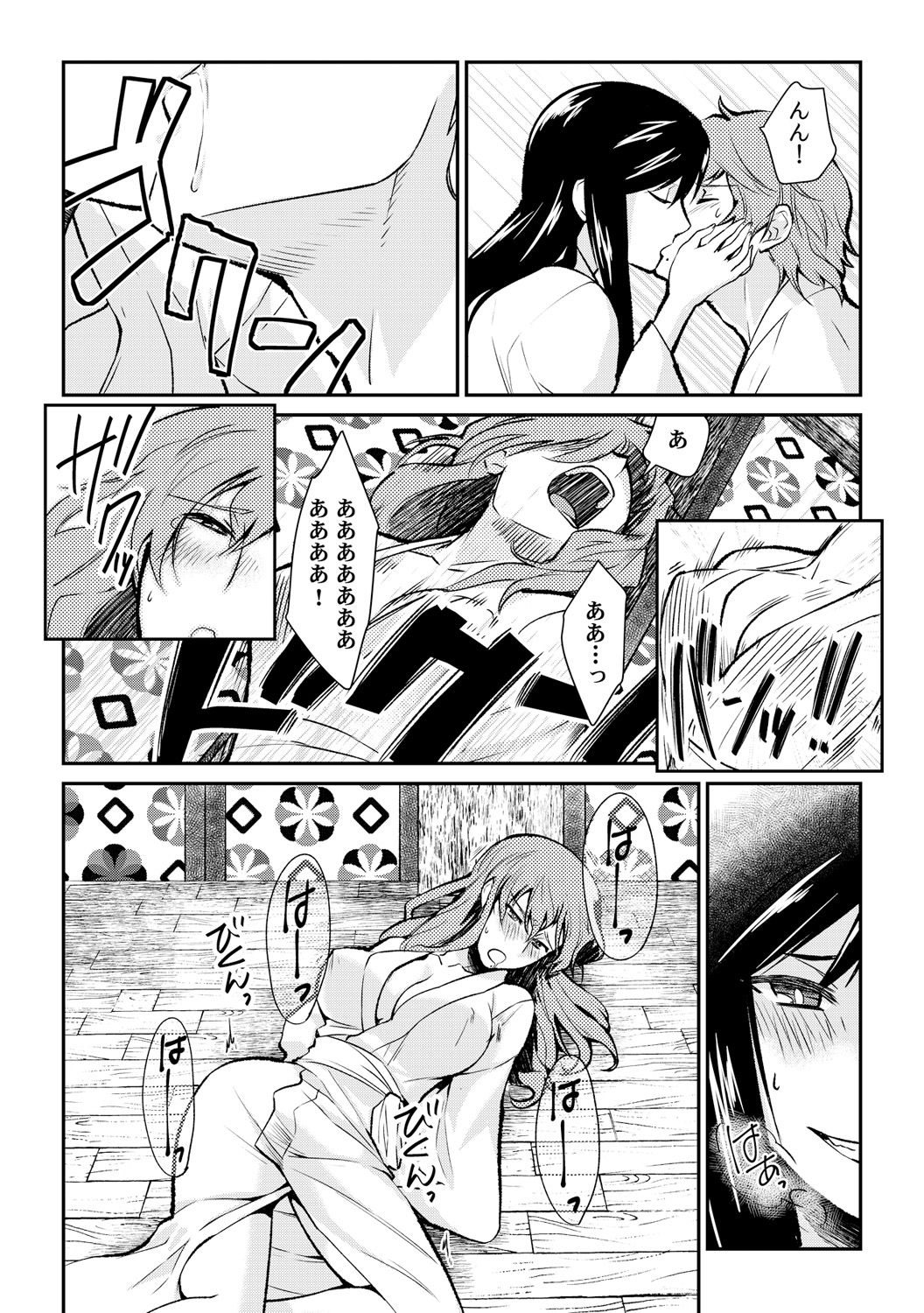 [Akagi Gisho] Ingi-jima ~Otoko-tachi ni Kegasareru tame no Nyotaika Gishiki~ (2) [Digital] page 10 full