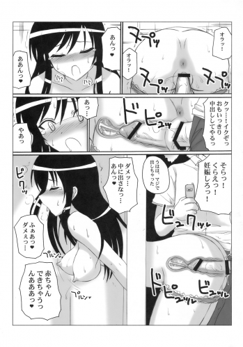 (C74) [VOLTCOMPANY (Asahimaru)] Harenchi Fuukiiin Yui (To LOVE-Ru) - page 16