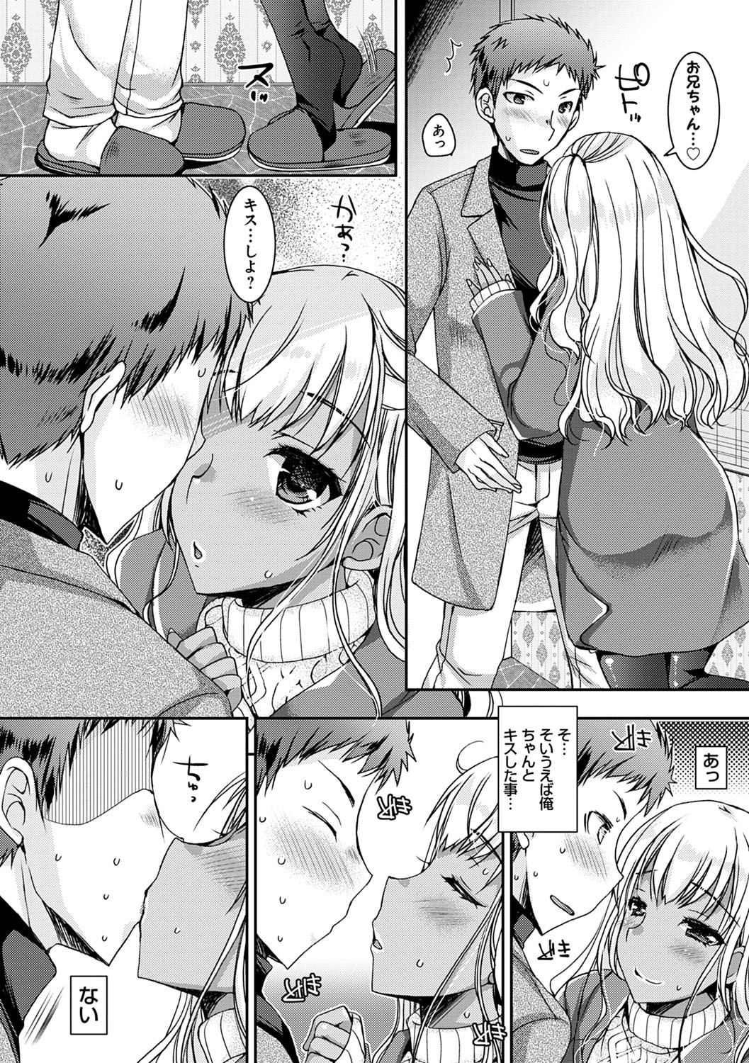 [Ueda Rieko] Doutei Killer na Imouto-tachi ~Kuro Gal Bitch ni Nerawareta Ore no Cherry~ [Digital] page 39 full