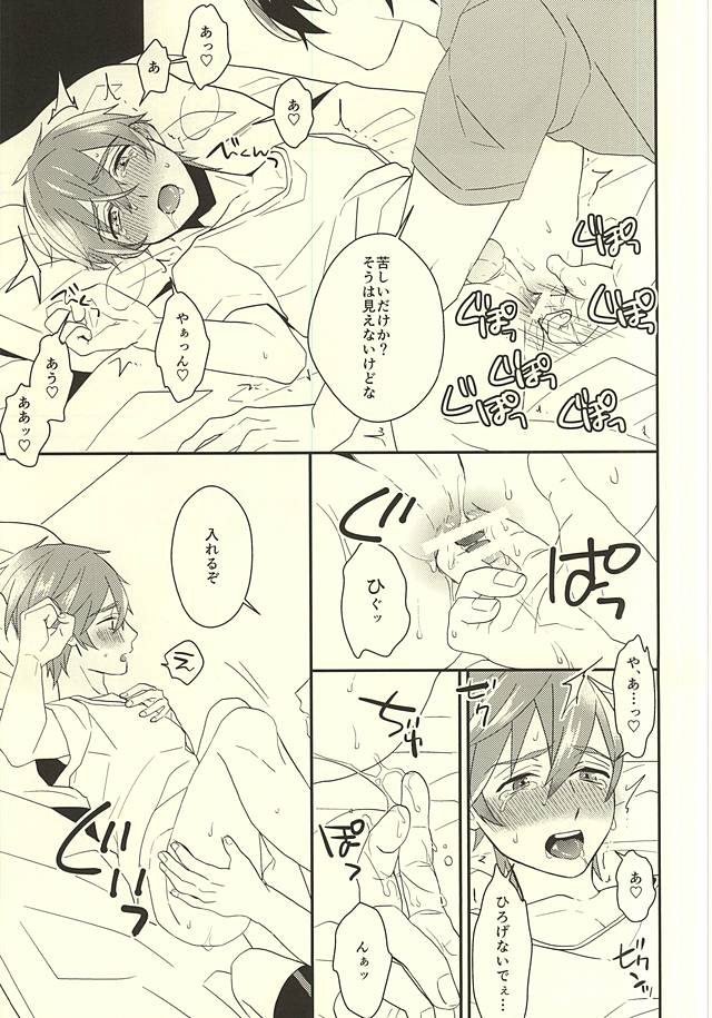 (C88) [Kounetsu (Soyane)] Makoto-kun no Onegai (Free!) page 15 full