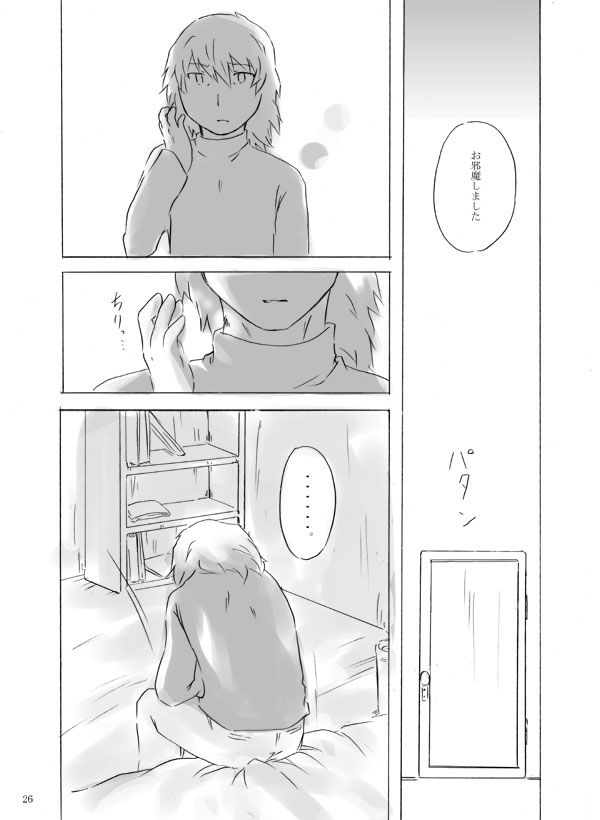 [Mirinreino] [Feminization] Painless ・ Children [Aragaki ♀ Arisato Comic Redraw] page 26 full