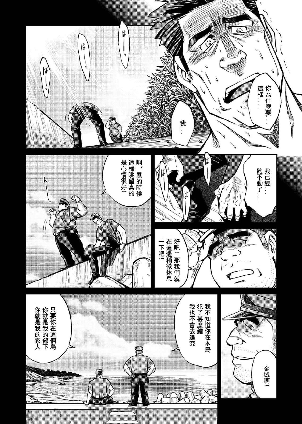 [BIG GYM (Fujimoto Gou, Toriki Kuuya)] Okinawa Slave Island 06 [Chinese] [日曜日汉化] page 17 full