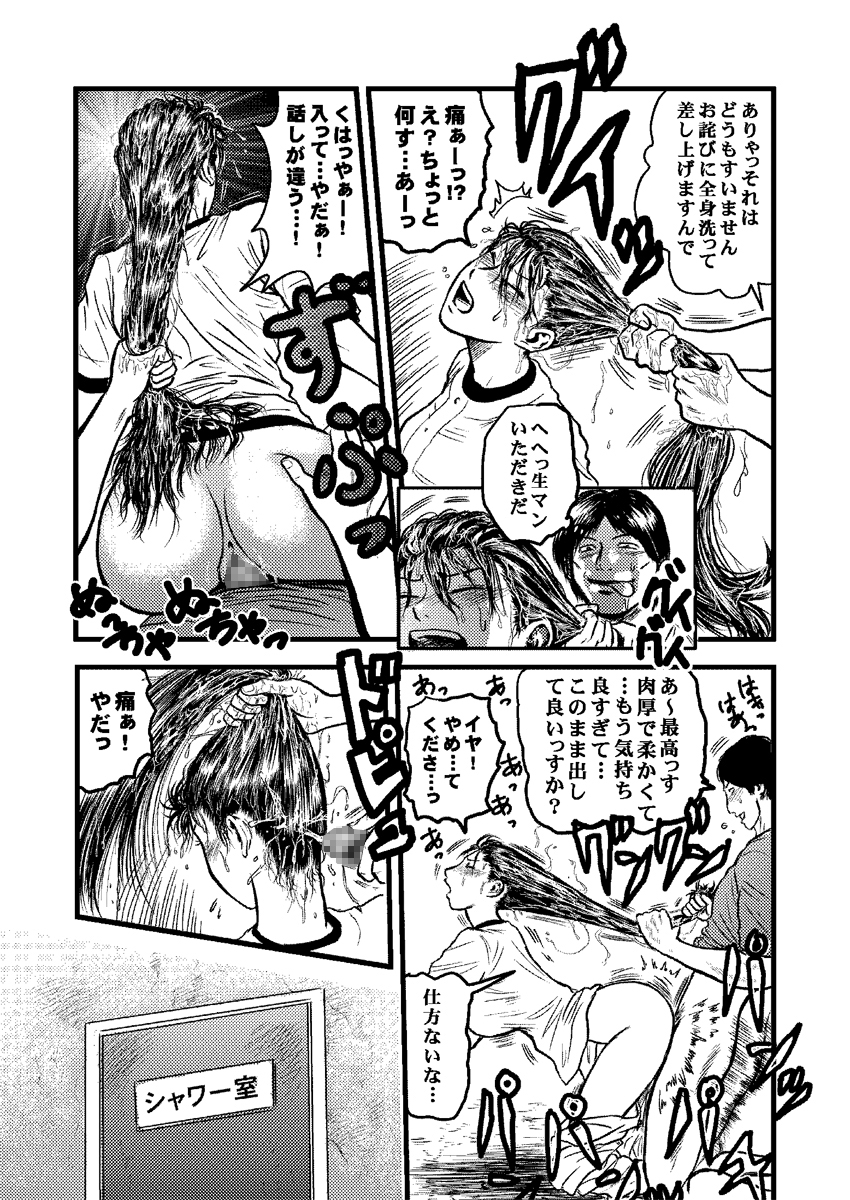 [rebirth] Kantoku no Arbeit (Ookiku Furikabutte) page 47 full