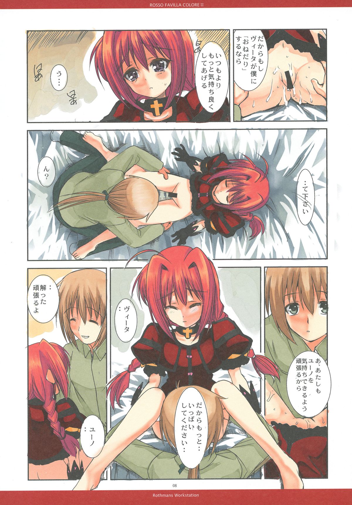 [R-WORKS (Roshuu Takehiro)] ROSSO FAVILLA COLORE II (Mahou Shoujo Lyrical Nanoha) [Digital] page 8 full