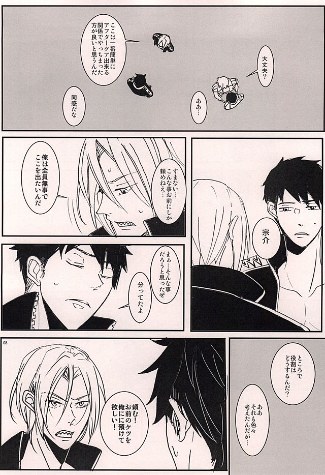 (SUPER24) [Nakefura (Saba)] XXX Shinai to Deraremasen! (Free!) page 6 full