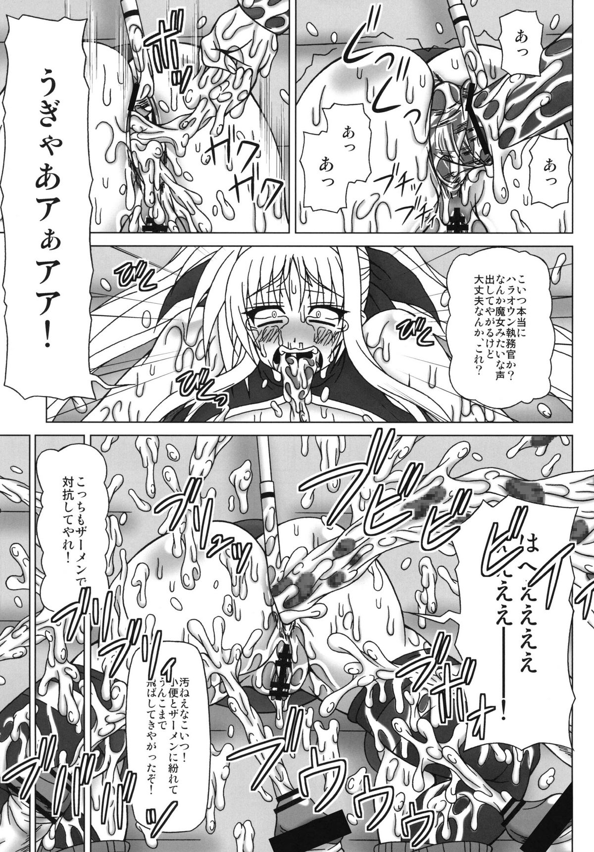 (C80) [REDBELL (Akazawa Fuyuki)] Kabejiri (Mahou Shoujo Lyrical Nanoha) page 25 full