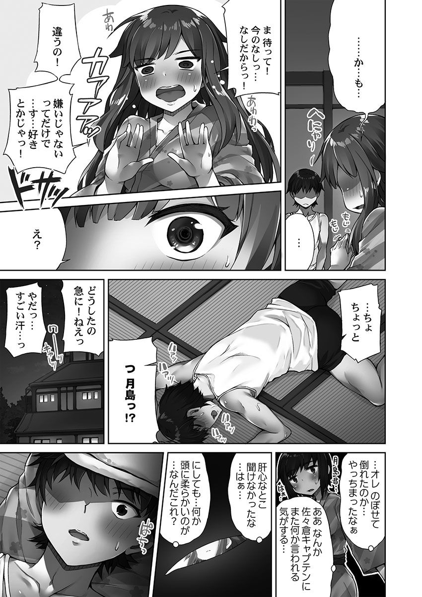 [Toyo] [Digital] Asoko Araiya-san! ～Ore to Aitsu ga Onnayu de!?～ [Digital] page 137 full