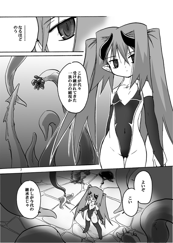 [(Yuu) Adashino Suisan (Isshi Taira)] [Initiation] [Digital] page 5 full