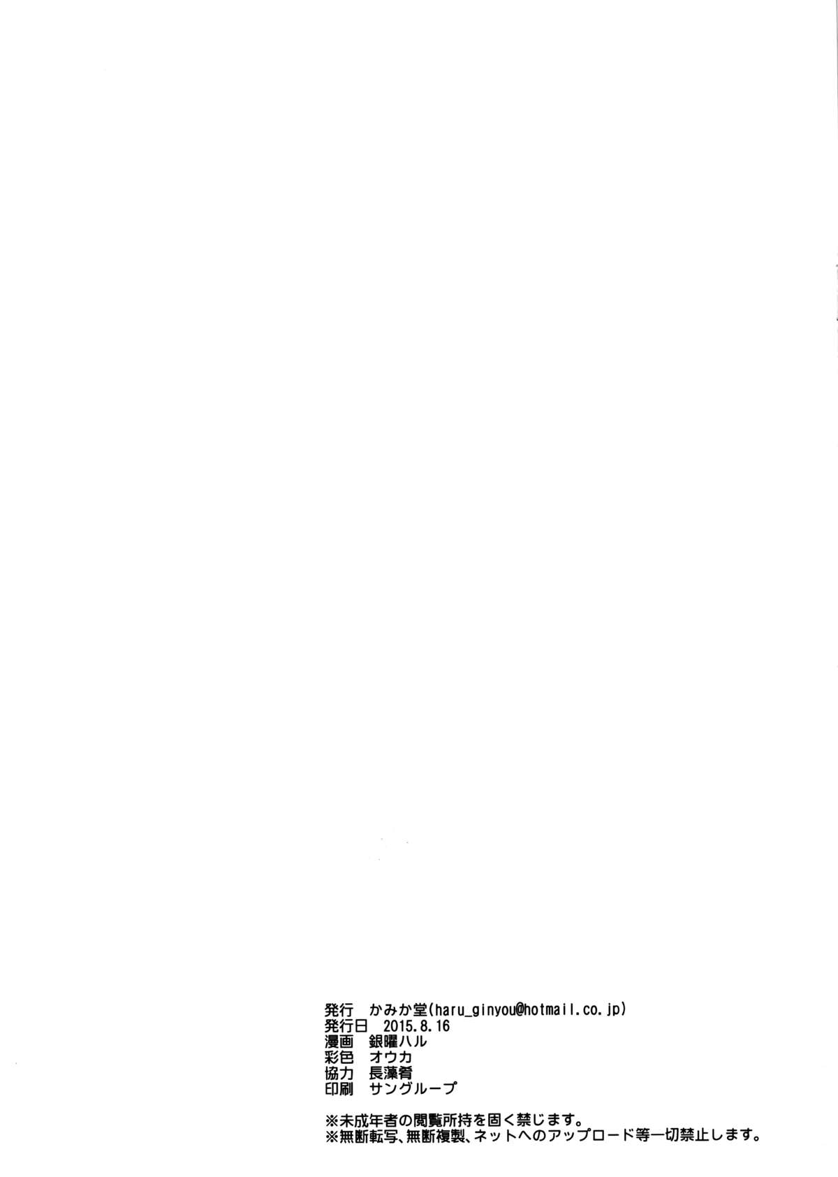 (C88) [Kamikadou (Ginyou Haru)] Moshi Rito Darkness 5 (To LOVE-Ru Darkness) [English] {doujin-moe.us} page 18 full