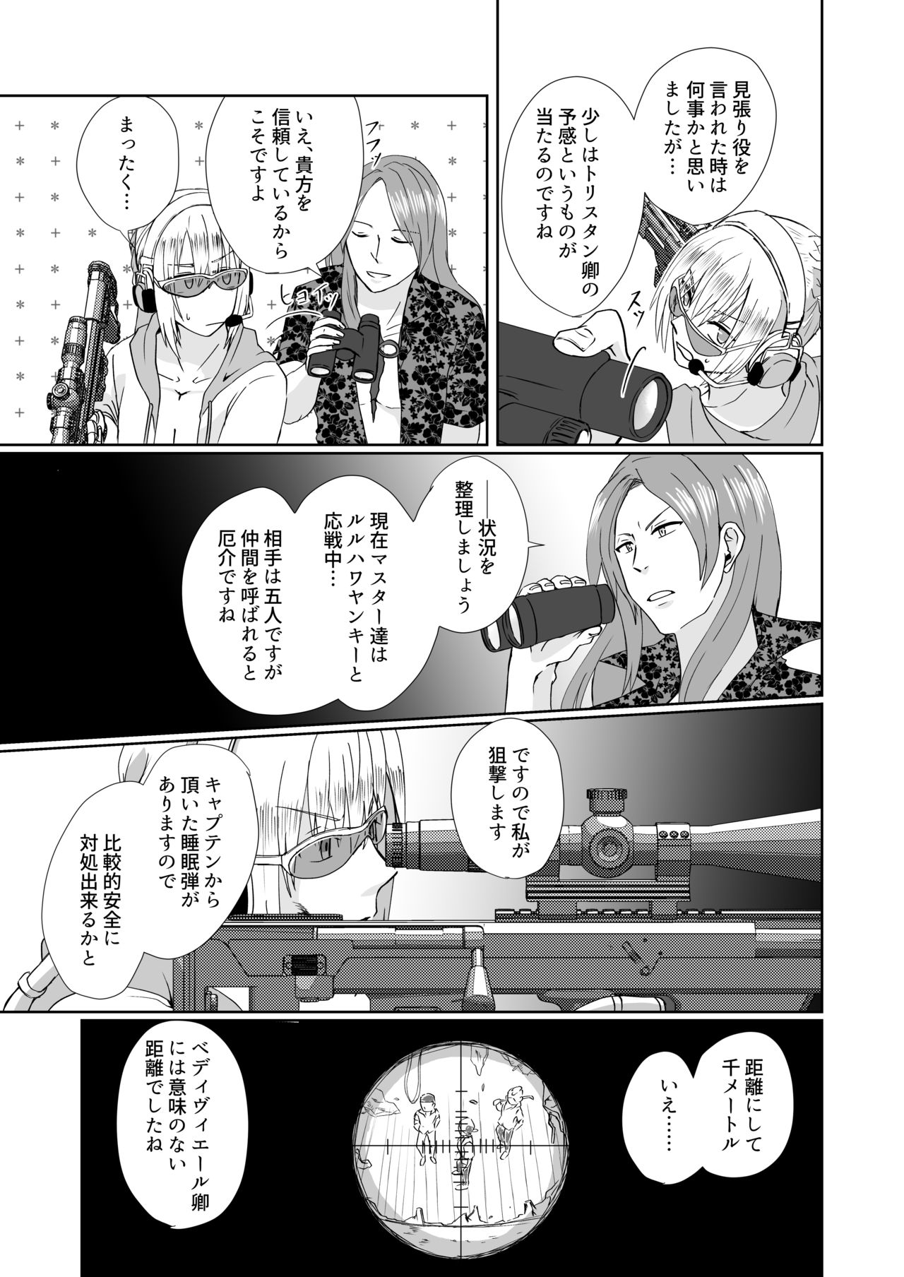 [U.N.C.R. (Toyonaga Emori)] [Kikan gentei WEB sairoku] C 95 hakkō ran guda ♀ hon 02 (Fate/Grand Order) page 18 full