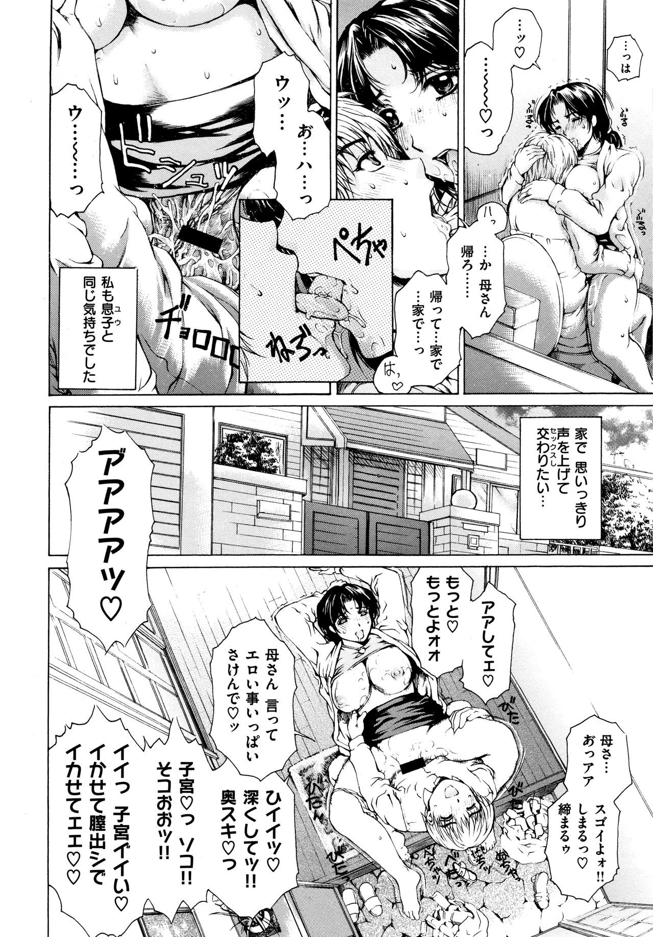 [Narita Kyousha] 9-ji kara 5-ji made no Koibito Vol.1 page 45 full