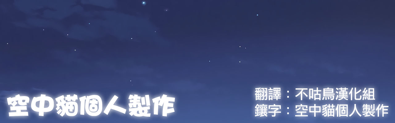 (C95) [Yojigen Kaidenpa (Shiden Hiro)] Ougon no Buta wa Tsuki ni Naku (Fate/Grand Order) [Chinese] [空中貓個人製作 & 不咕鸟汉化组] page 24 full
