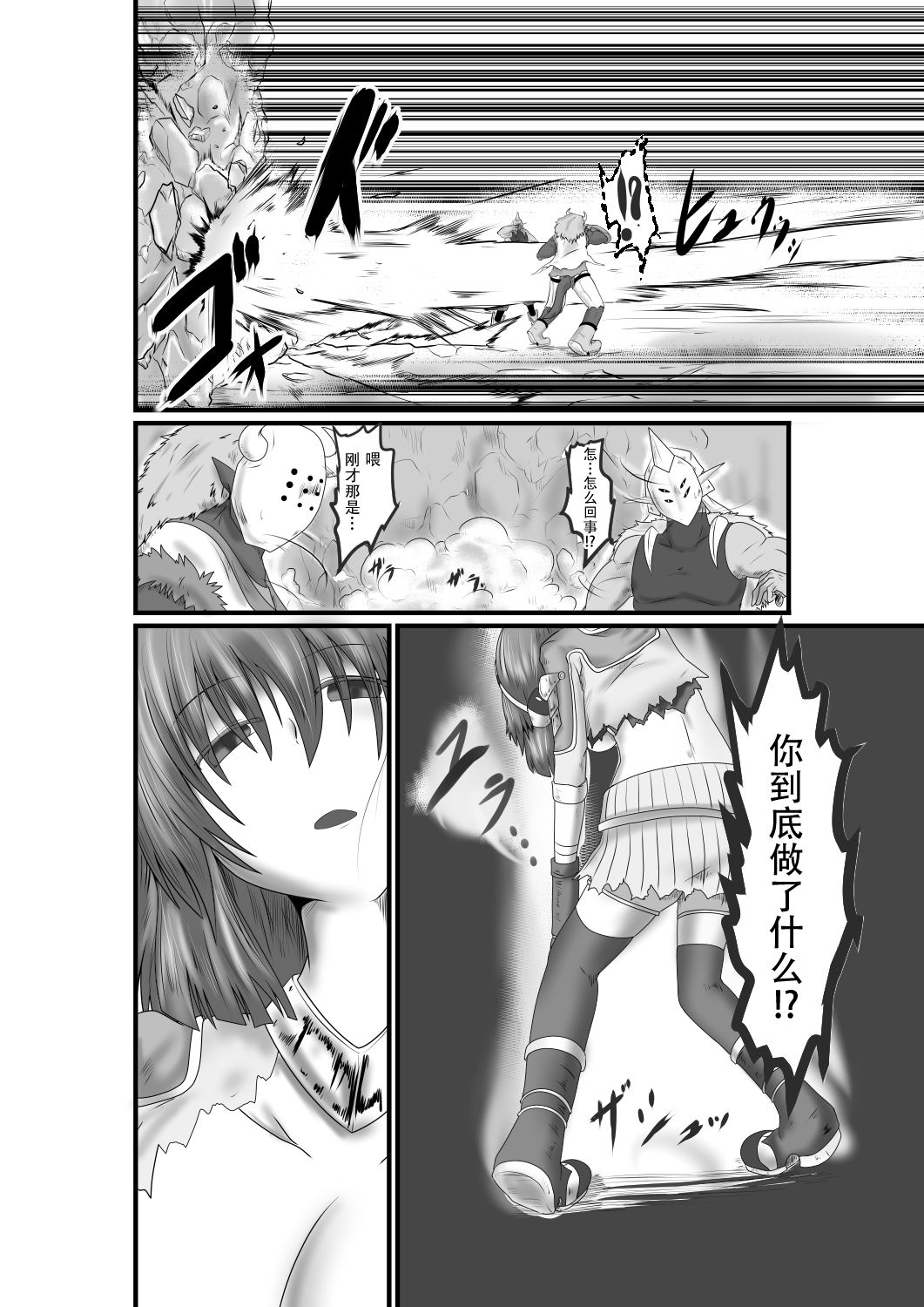 [purgatory (Shaa)] JUSTICE FRAGMENT [Ichi Show] ~ Seigi ga Fumetsu de Aru Yue ni ~ [Chinese] [不咕鸟汉化组] [Digital] page 19 full