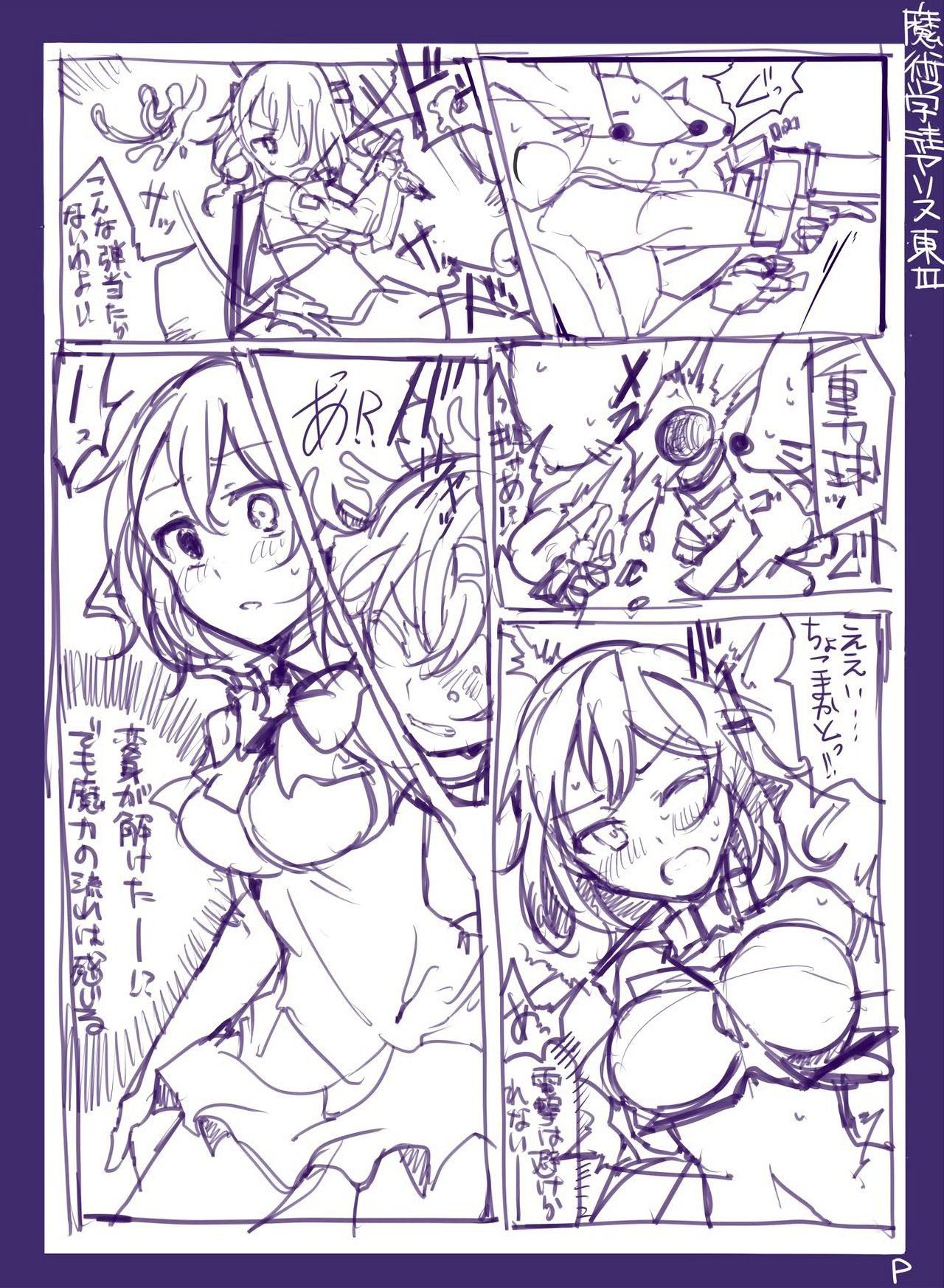 [/￥ (mos)] Majutsu Gakuto Alice -RareDischarge- page 5 full