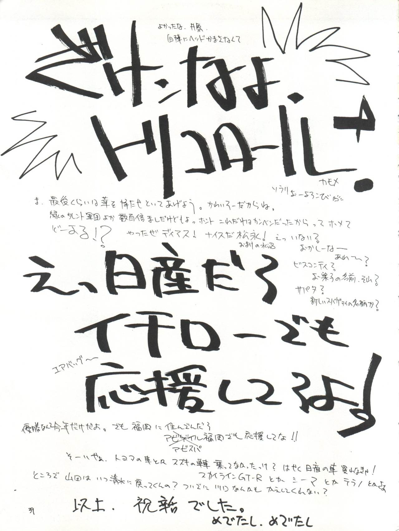 [Ariari no Nashinashi (Various)] SEE YOU AGAIN 16 (Tobe Isami, Tenchi Muyo, Sailor Moon, Neon Genesis Evangelion, Cyber Formula) page 40 full