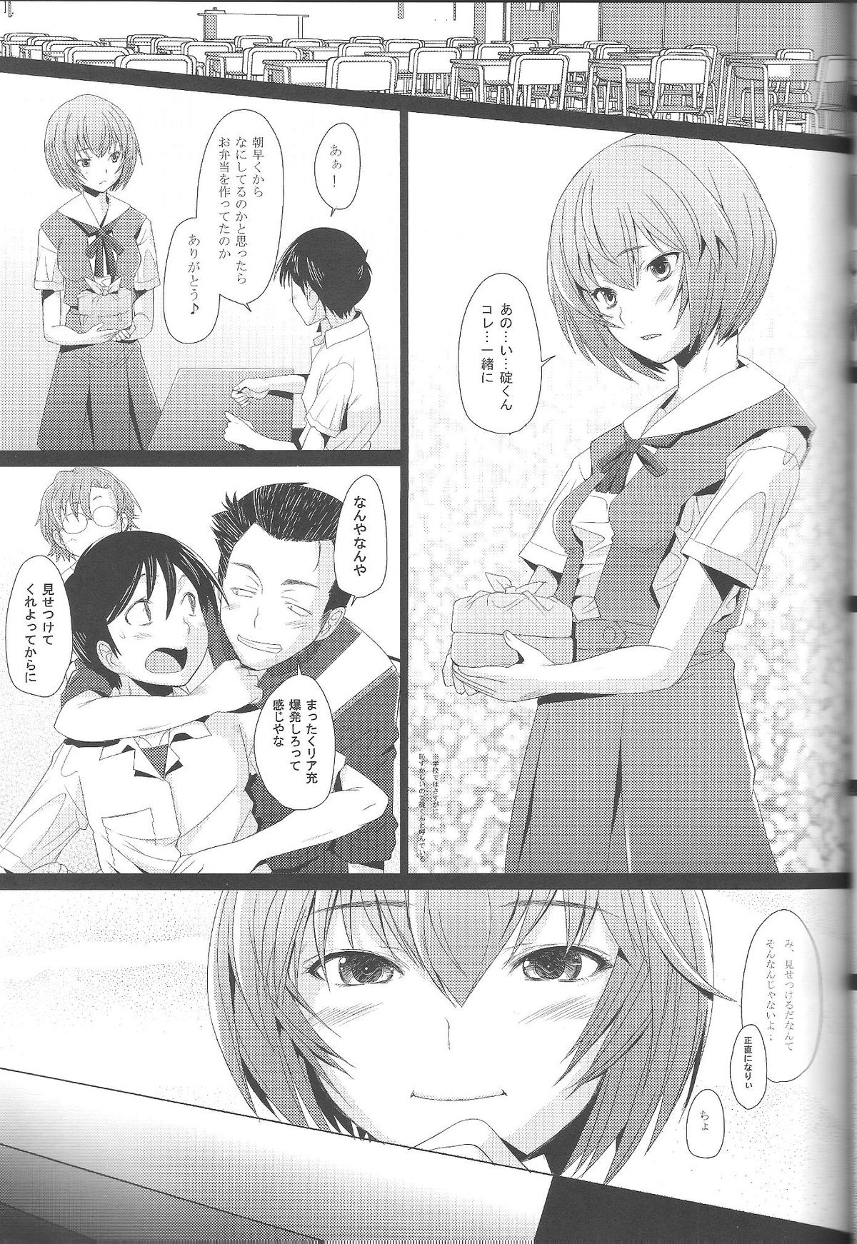 (C83) [Kohakutei (Sakai Hamachi)] EDEN -Rei 12- (Neon Genesis Evangelion) page 10 full