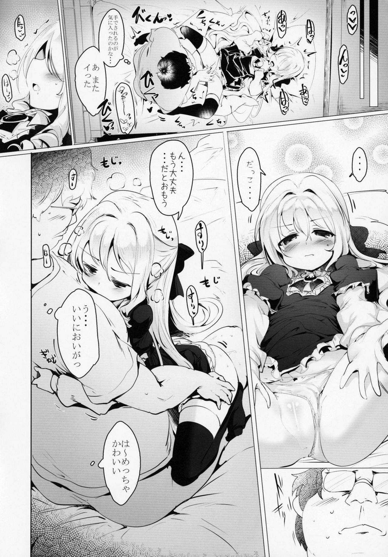 (C95) [Hisagoya (Momio)] Rokujou Hitoma de Ojou-sama to page 27 full