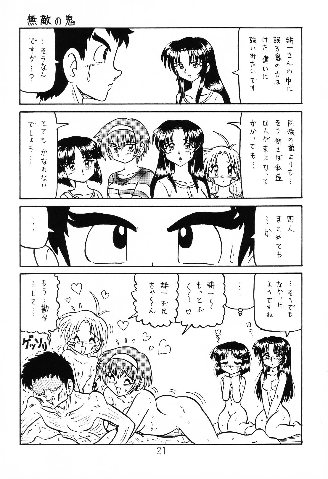 (C64) [Shinkouzan Tozantai (Kogawa Yasushi)] Happa Tai 1 (ToHeart, Kizuato, and Magical Antique) page 20 full