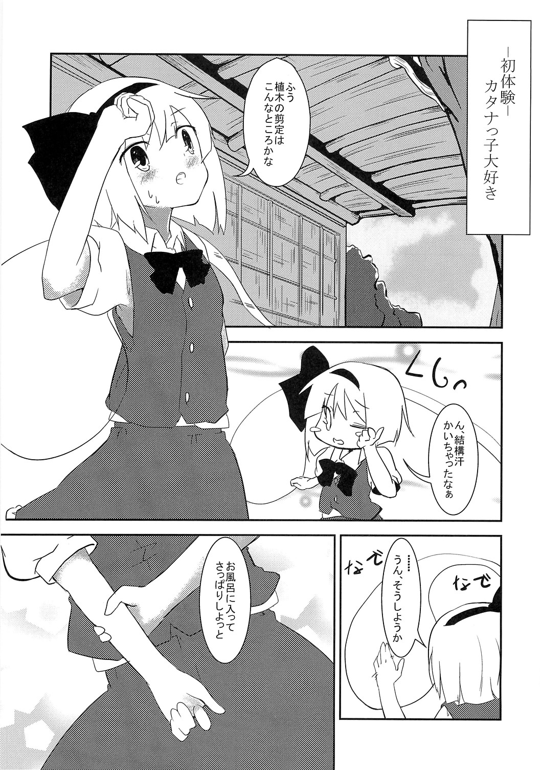 (Kouroumu 6) [100yenMoFA (Mirino)] Myon Plus+18 (Touhou Project) page 20 full