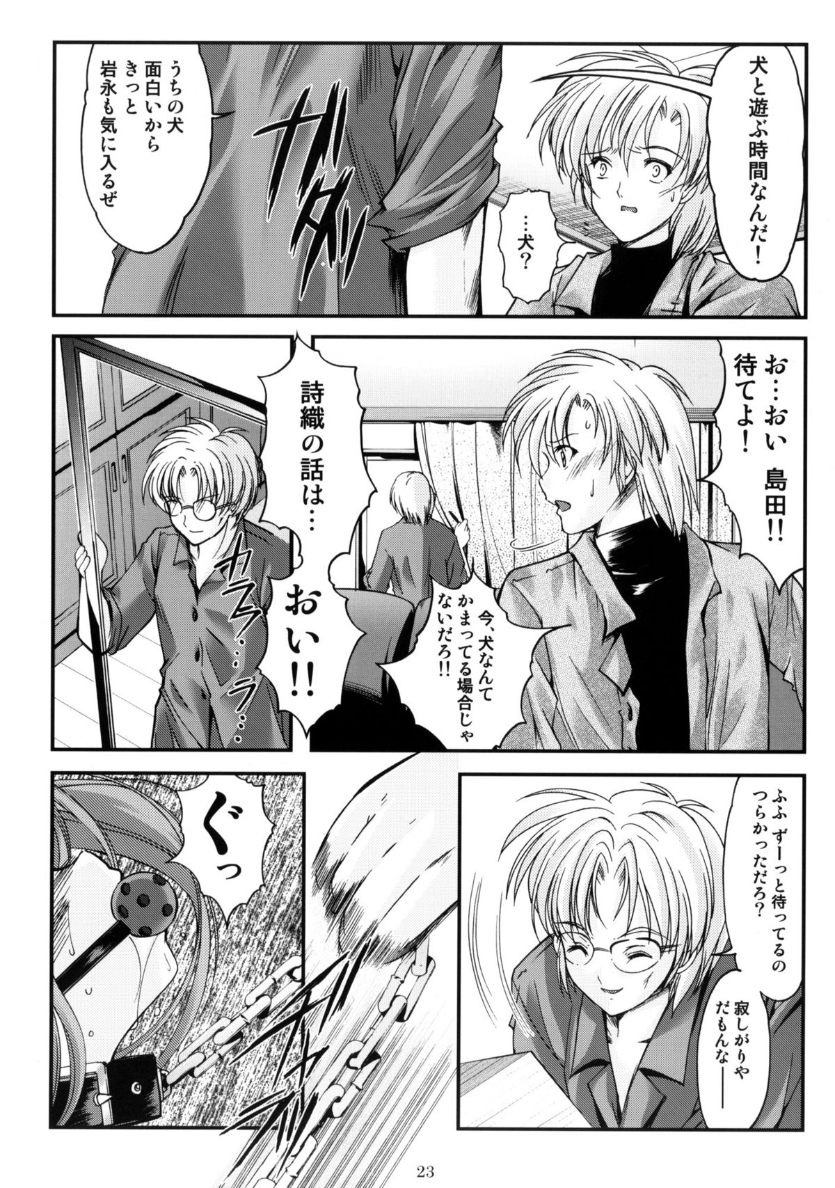 (C76) [HIGH RISK REVOLUTION (Aizawa Hiroshi)] Shiori Vol. 16 - Happy Merry Christmas (Tokimeki Memorial) page 22 full