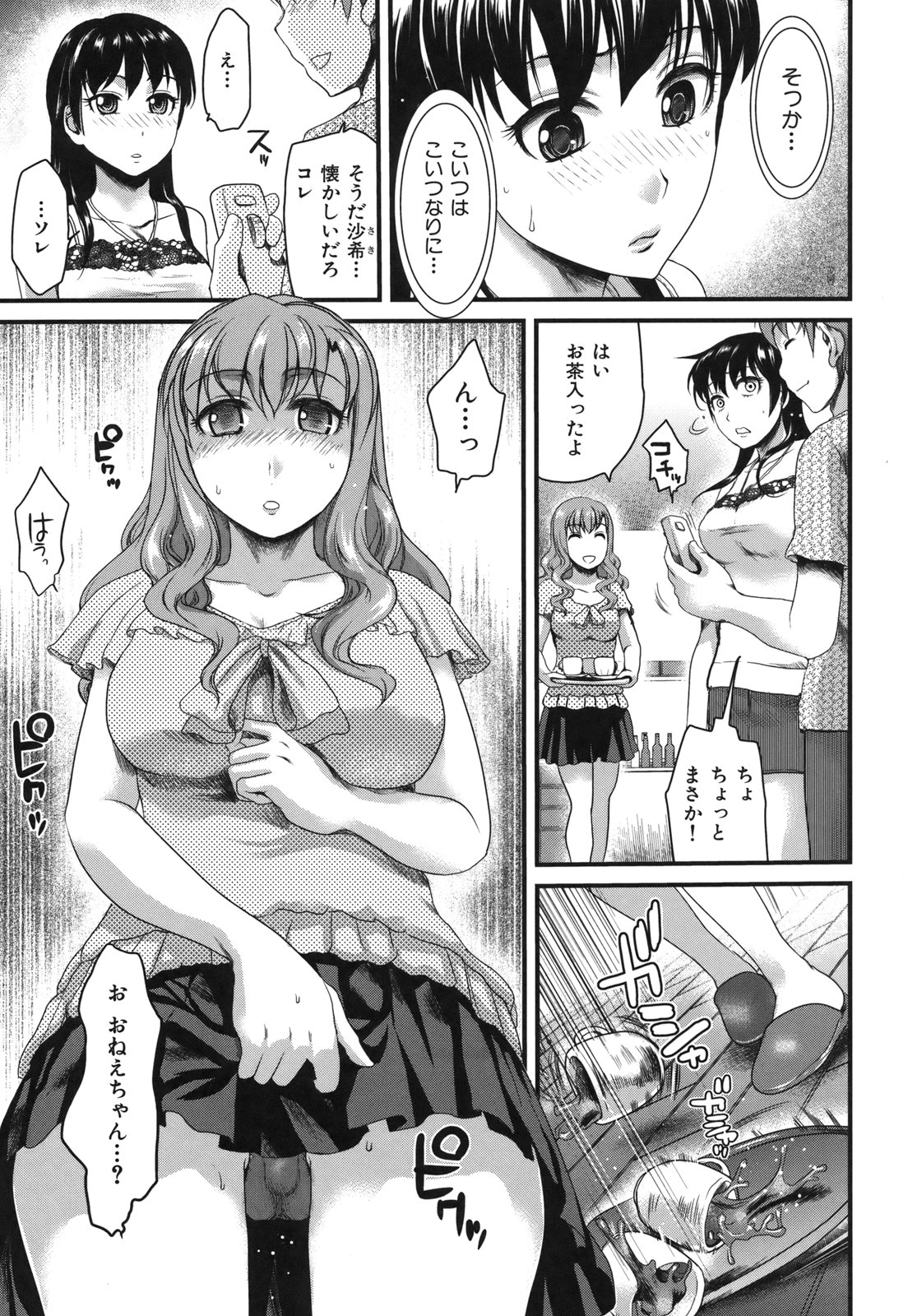 [Shirota Kurota] In-Kou page 13 full