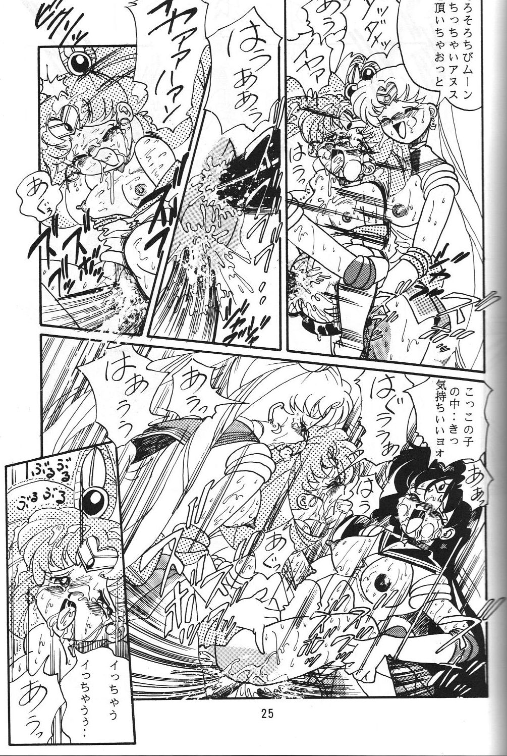 (C47) [RPG Company] Jiyuu Tamashii (Sailor Moon, Ah! My Goddess) page 24 full