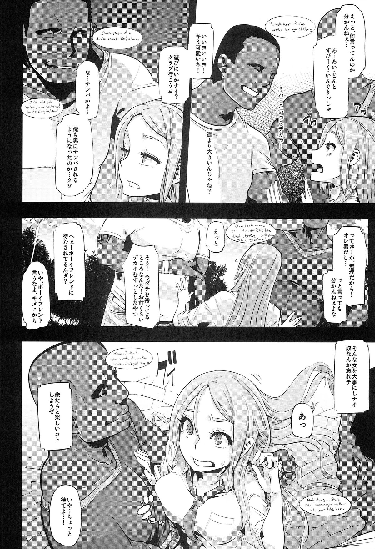 (C86) [Da Hootch (ShindoL)] TSF Monogatari Append 2.0 page 12 full