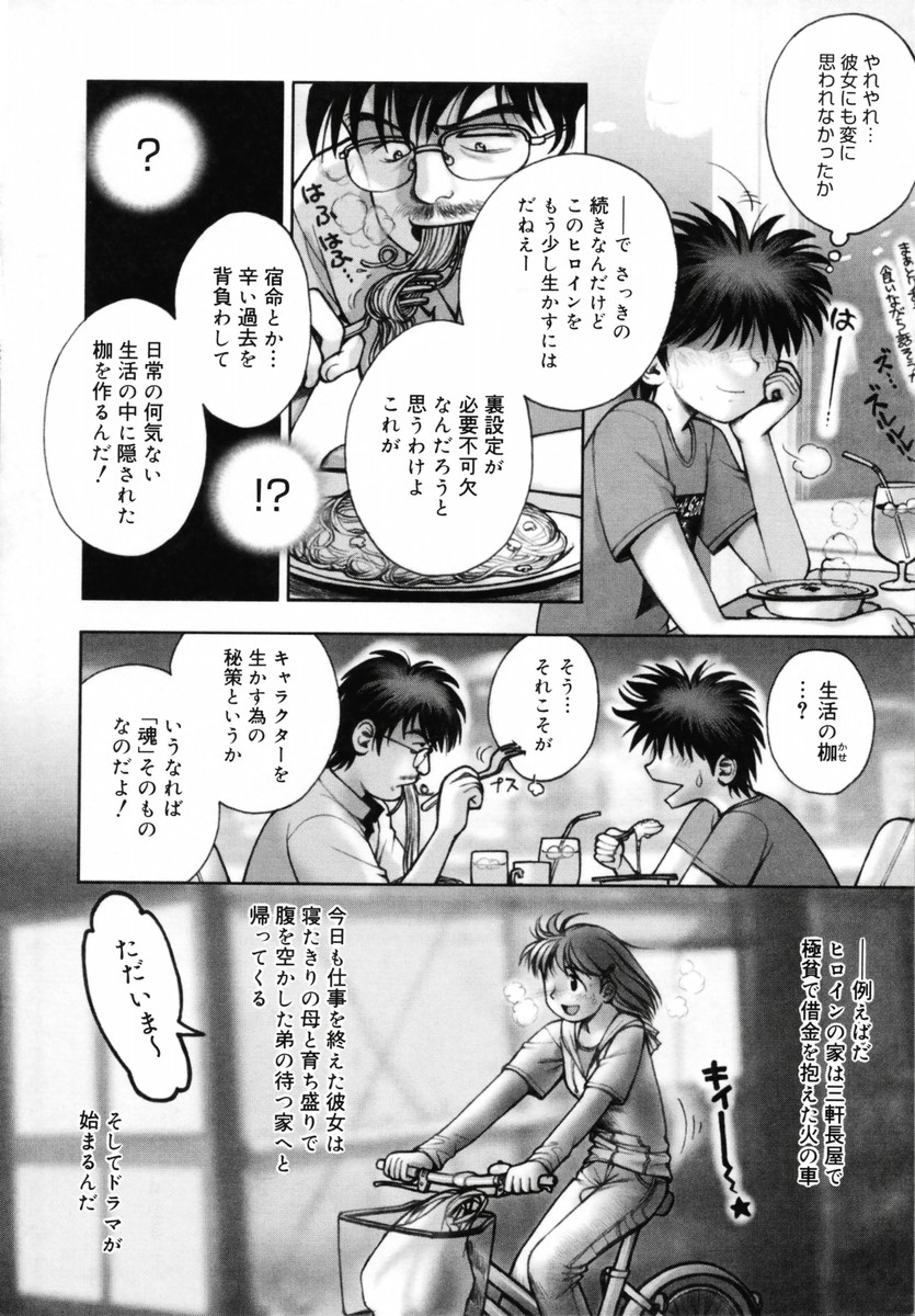 [Okano Hajime] Onee-san ga... Shite Ageru [Decensored] page 200 full
