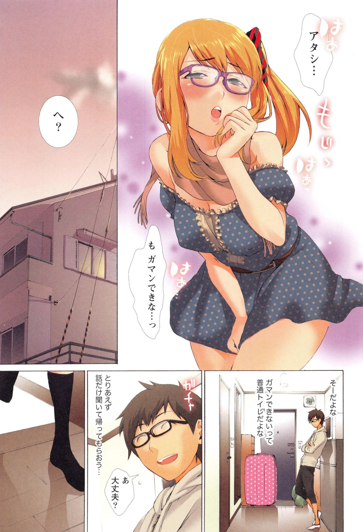 [Musha Sabu] Momoiro Megane - Pink Glasses page 16 full