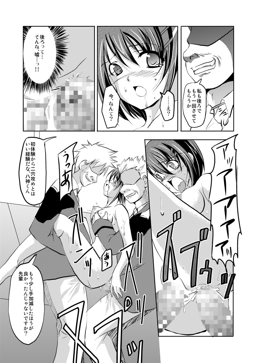 (COMIC1☆3) [TRICKorTREAT (Kagura Tsukune)] Slow Pain (Mahou Shoujo Lyrical Nanoha) page 18 full